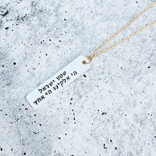 Load image into Gallery viewer, Shema Yisrael Bar Necklace: Sterling Silver