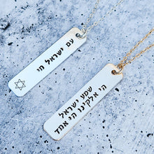 Load image into Gallery viewer, Shema Yisrael Bar Necklace: Sterling Silver