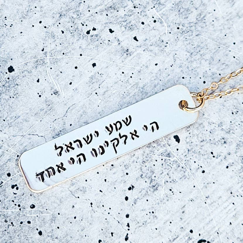 Shema Yisrael Bar Necklace: Sterling Silver