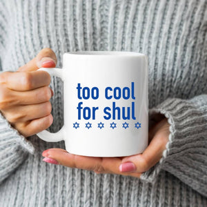 Too Cool For Shul Jewish Coffee Mug: 15oz